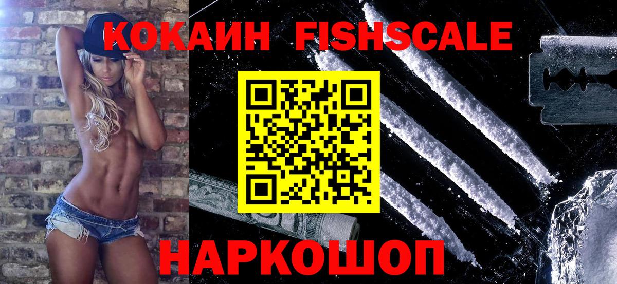 Кокаин Перу  COCAIN  Вход с VPN  Новороссийск  Cocaine VHQ 
