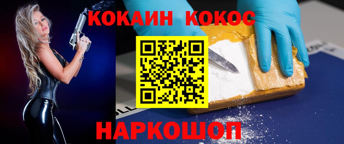 COCAIN FishScale Новороссийск
