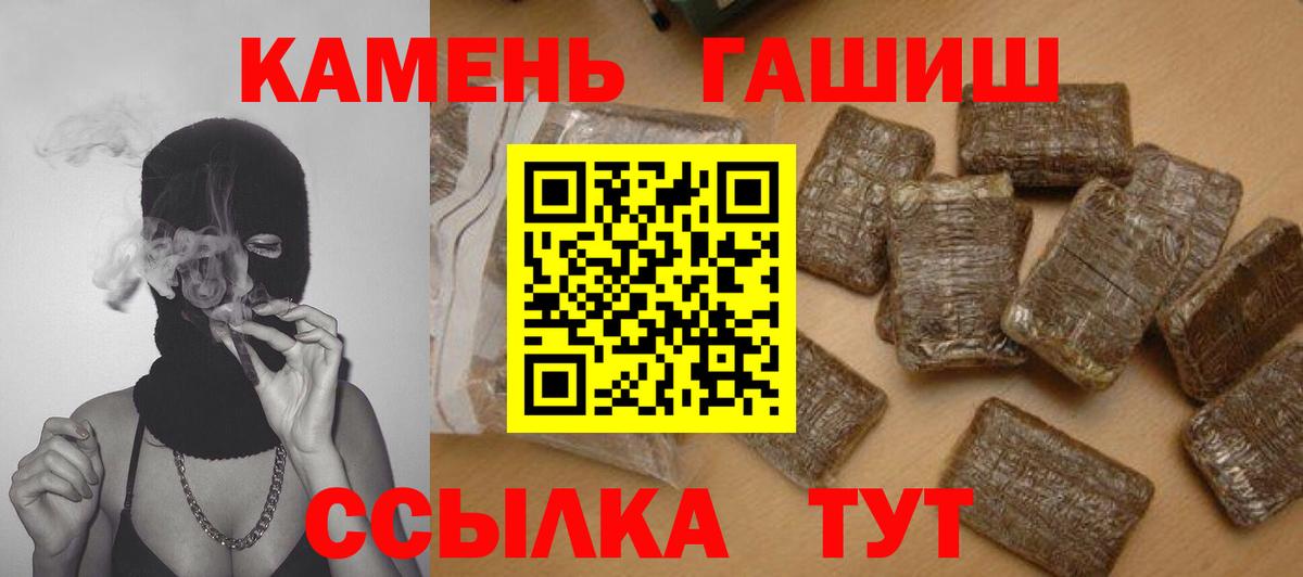 Новороссийск  Гашиш Cannabis  Вход с VPN 