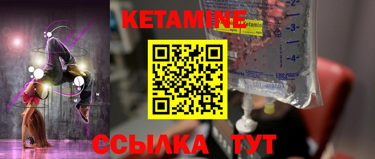 КЕТАМИН VHQ  Вход с VPN  Новороссийск 