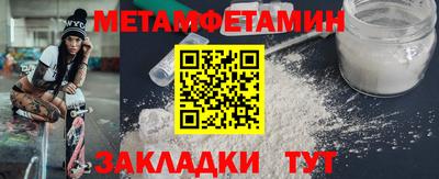 мет Татарск