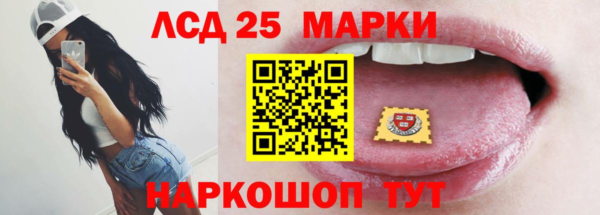 Лсд 25 экстази кислота  Вход с VPN  Лсд 25 экстази ecstasy  Новороссийск 