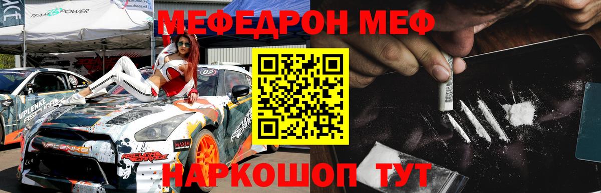 Мефедрон  Вход с VPN  Новороссийск  Мефедрон 4 MMC 