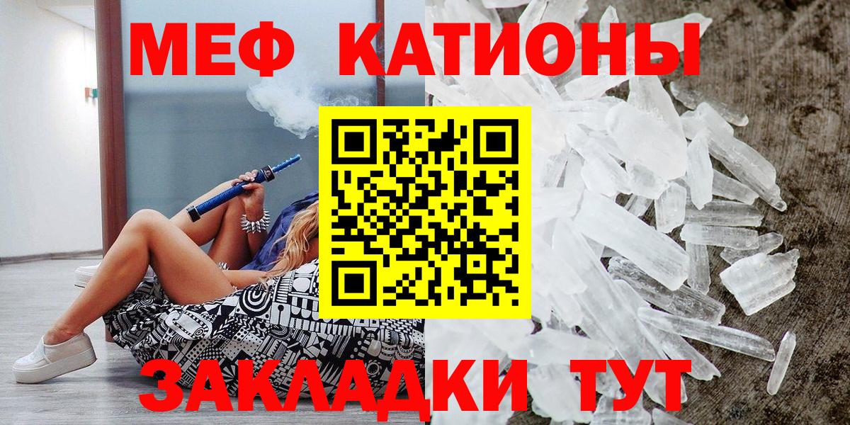 Меф кристаллы Новороссийск