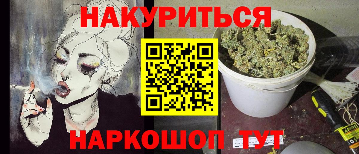 Бошки Шишки Ganja Новороссийск